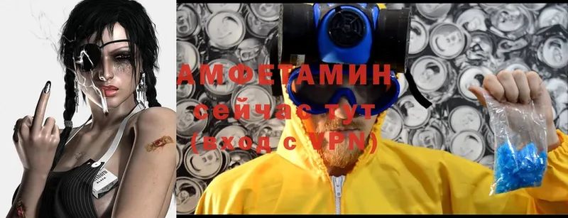 Amphetamine 97% Белозерск