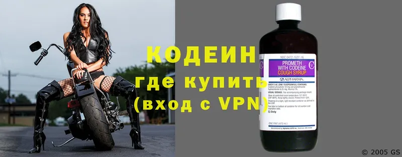 где купить   Белозерск  Кодеин Purple Drank 