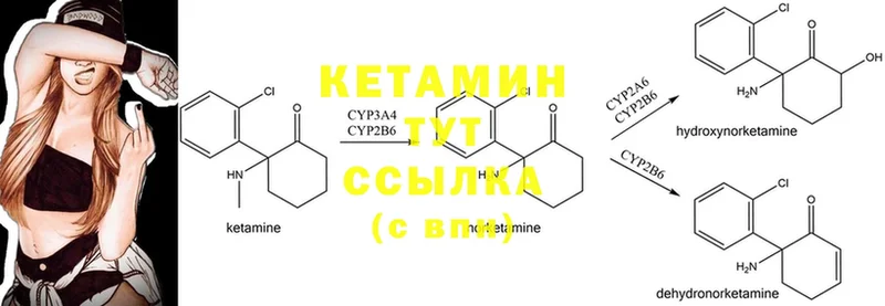 КЕТАМИН ketamine  что такое наркотик  Белозерск 